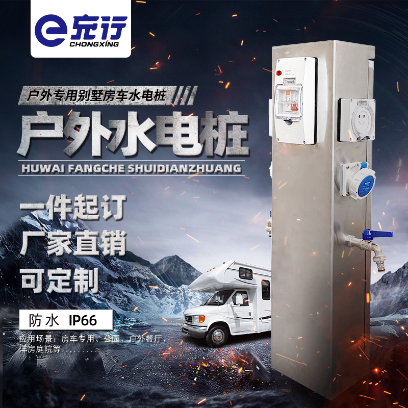 雙向升級(jí)款水電樁GRWE801520D