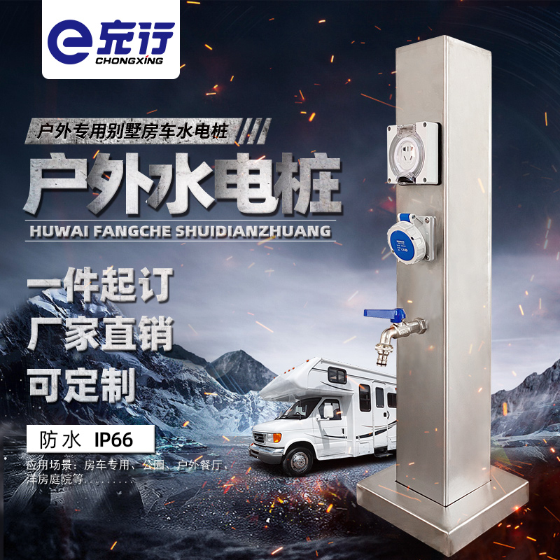 單向簡(jiǎn)易款水電樁 GRWE801212S