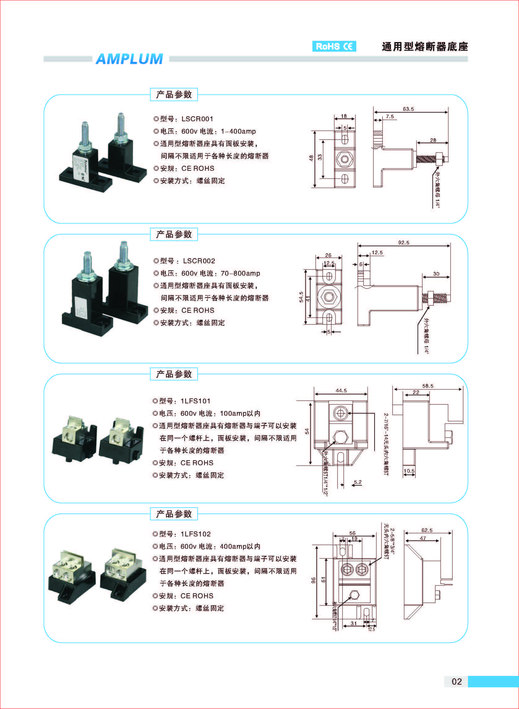 LSCR001通用熔斷器底座技術參數.jpg
