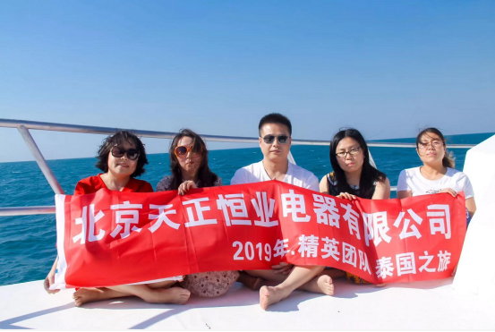 天正精英泰國(guó)七日游 天正精英泰國(guó)七日游