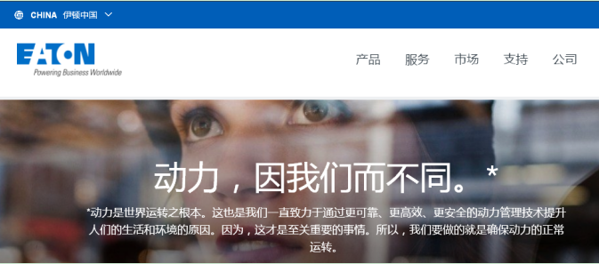 Bussmann——國際知名半導(dǎo)體保護(hù)解決方案設(shè)計公司 Bussmann——國際知名半導(dǎo)體保護(hù)解決方案設(shè)計公司