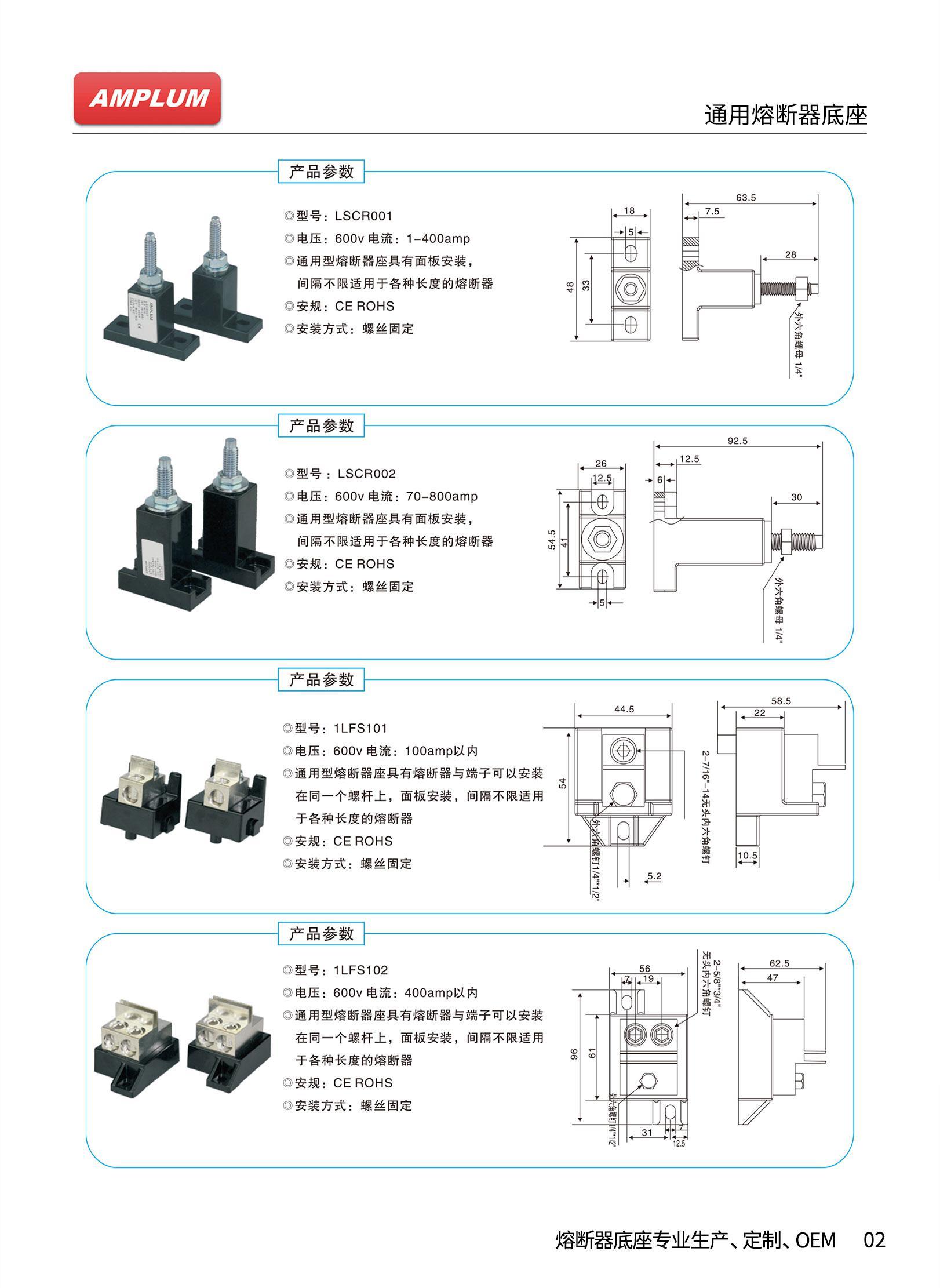 1LFS101通用熔斷器底座技術參數 1LFS101通用熔斷器底座技術參數