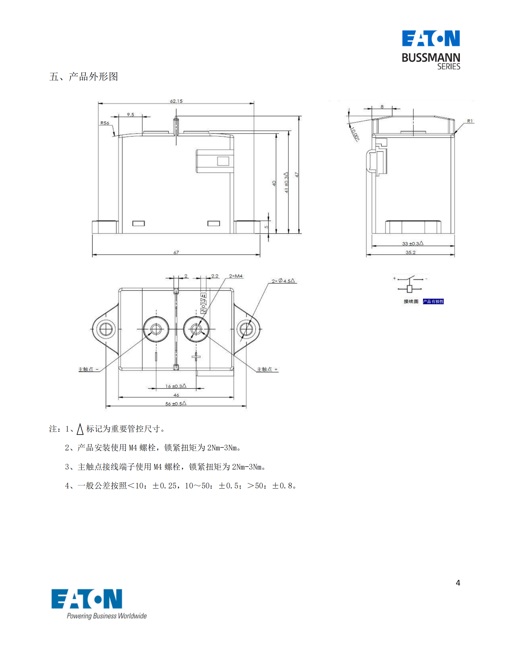 直流接觸器結構圖 直流接觸器結構圖