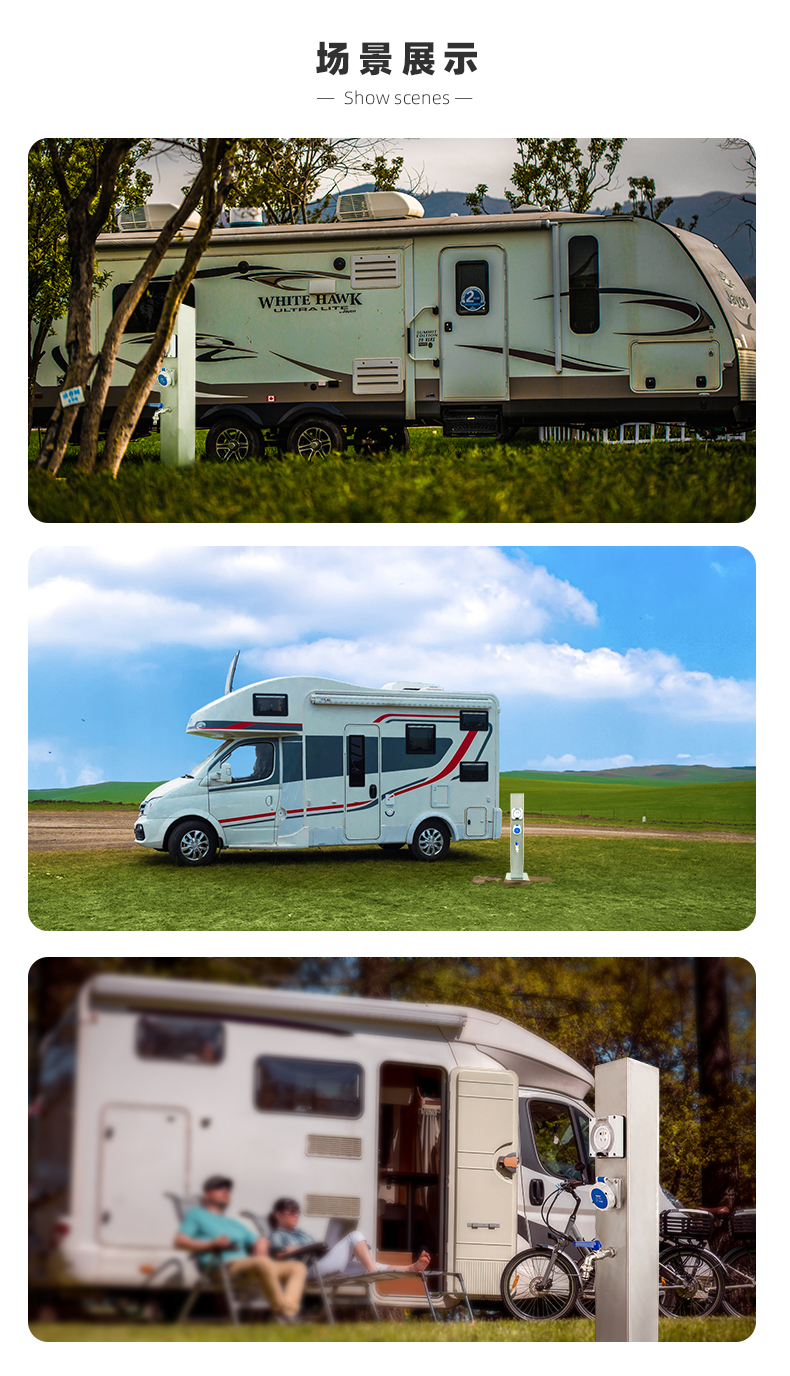 戶外房車(chē)使用水電樁 戶外房車(chē)使用水電樁