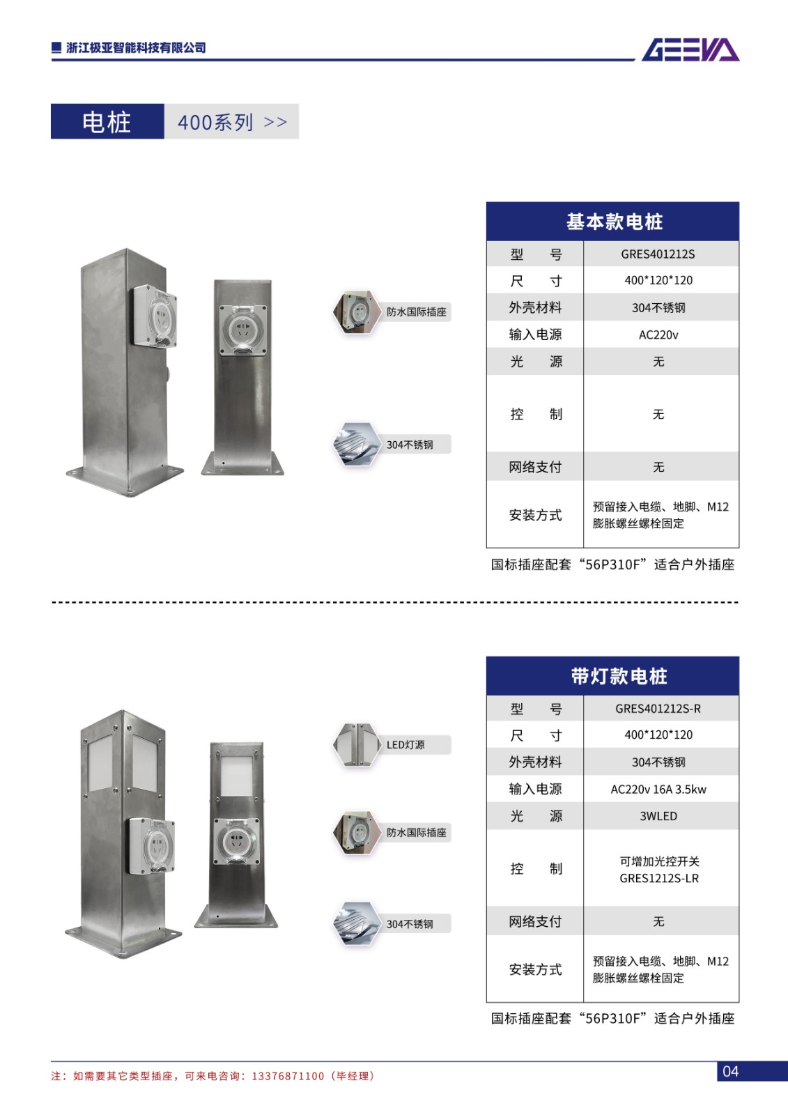 兩款樁.jpg 兩款樁.jpg